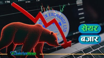  ९ अंकले घटेको सेयर बजारमा साढे १२ अर्बको कारोबार 